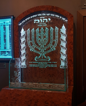 Synagogue Dedications - dd032